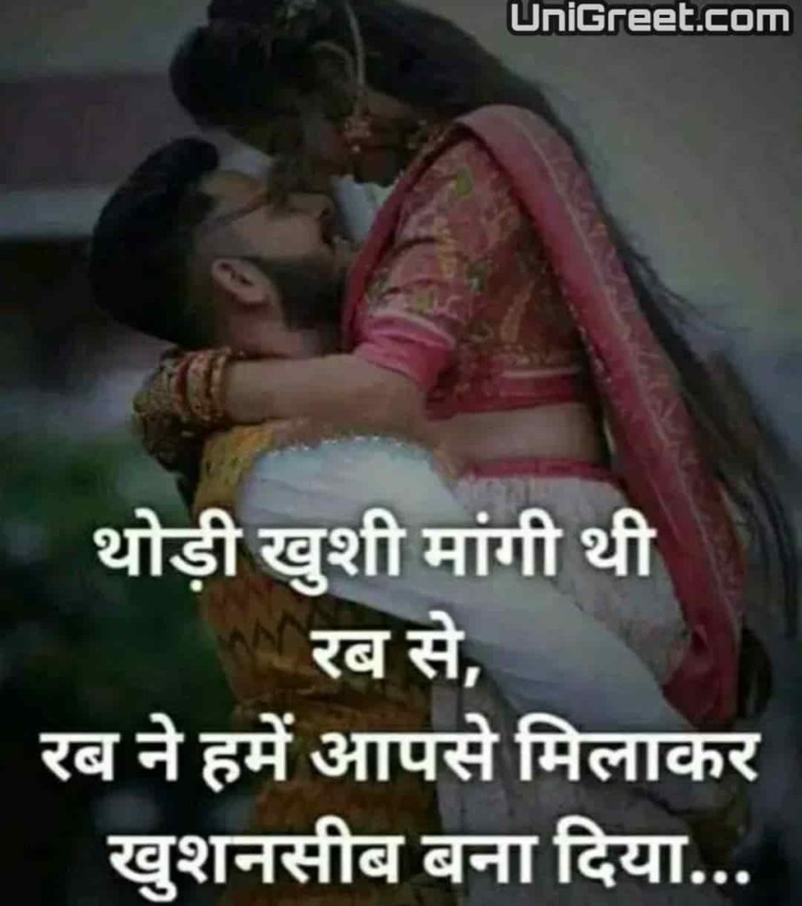 love quotes in hindi with images for wife