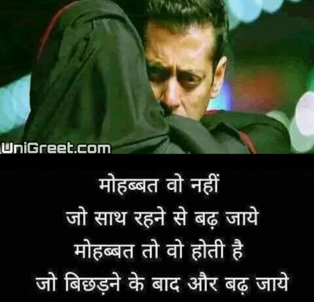 Sad mohobbat status quotes in hindi movie bollywood salman khan sad 