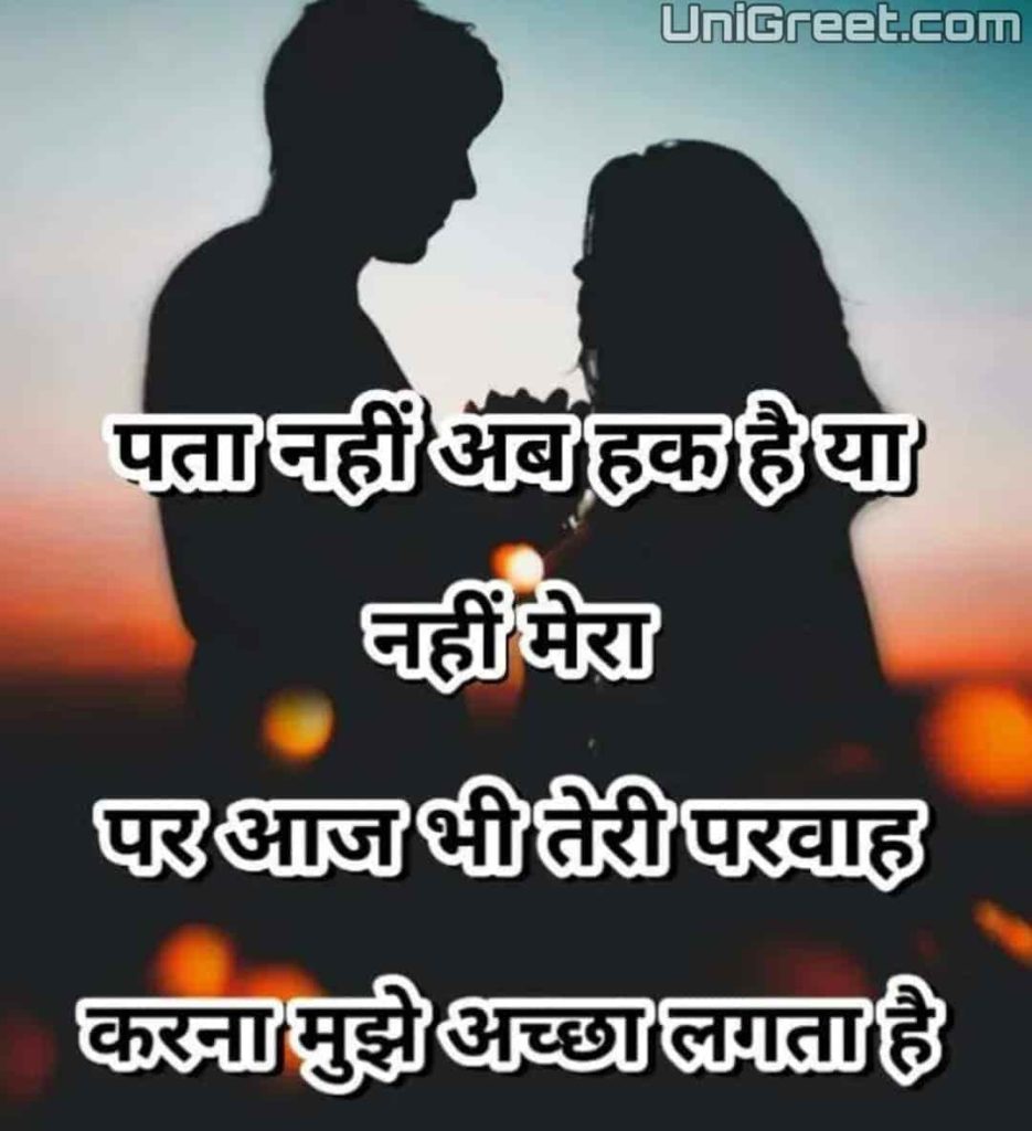 Sad break up quotes in hindi
