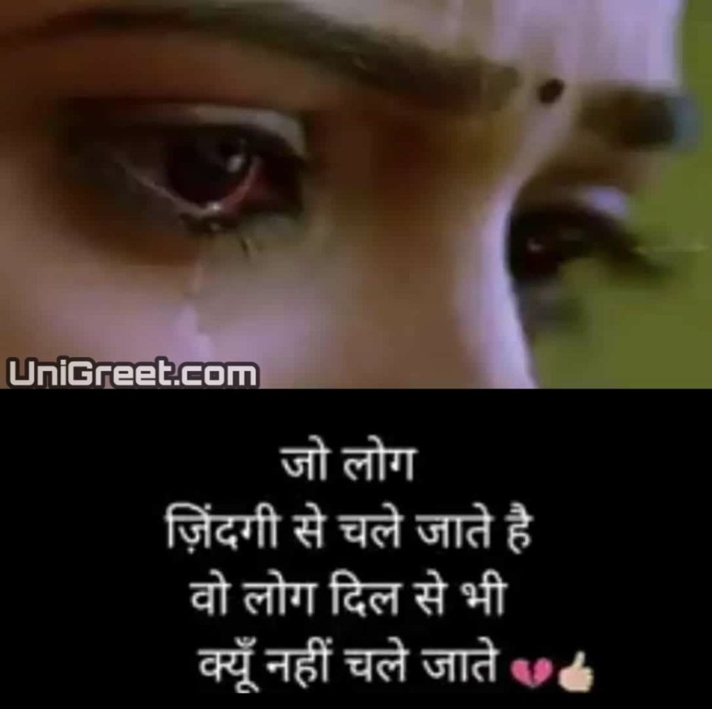Love sad status image in hindi