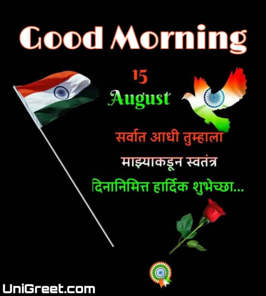 Best 15 August Happy Independence Day Good Morning Images Status