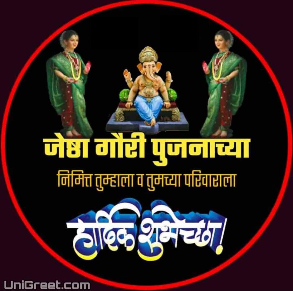 jyeshtha gauri pujan wishes quotes in marathi