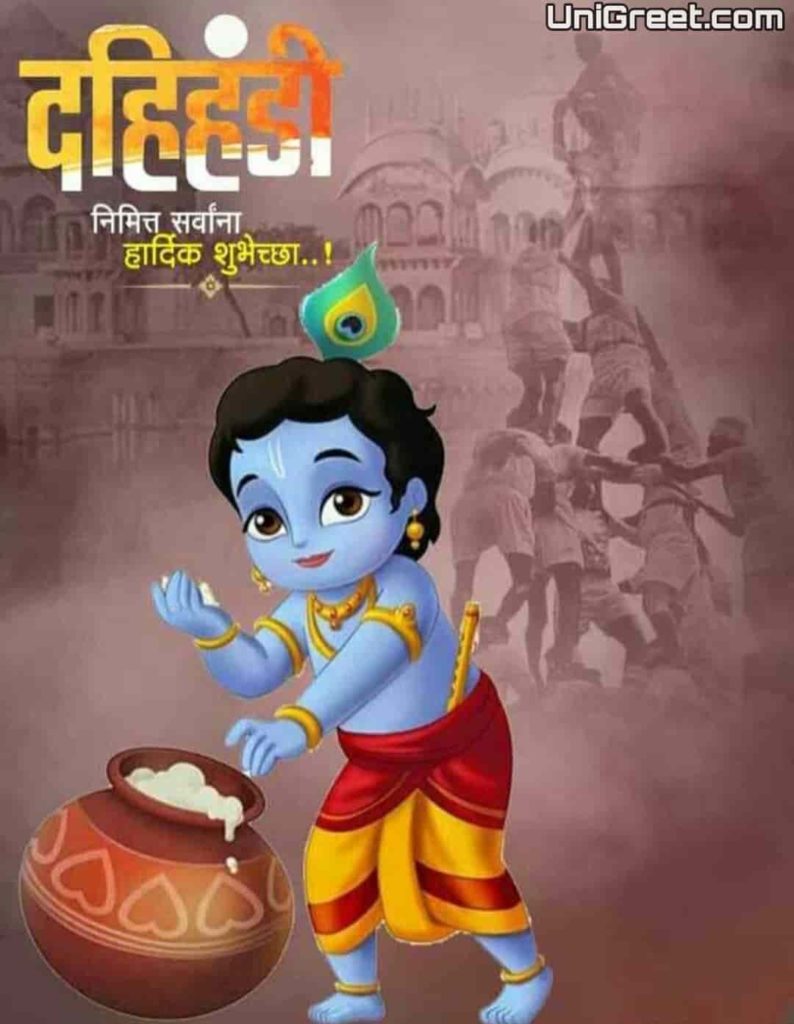 BEST Krishna Janmashtami / Dahi Handi Banner Background Hd Marathi Images