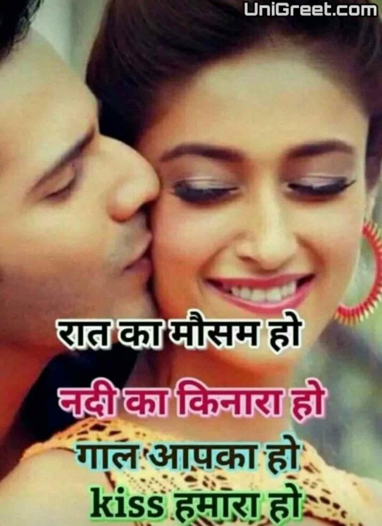 romantic love images for girlfriend in hindi