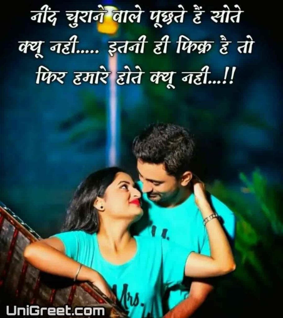 Best Hindi Love Status Images, Quotes, Pics For Status & Dp