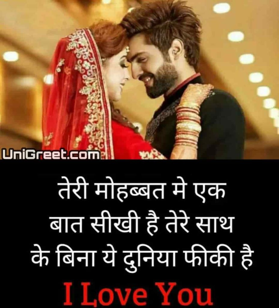 love images in hindi for wife