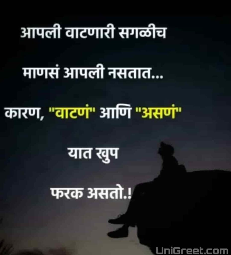 New marathi sad wallpaper