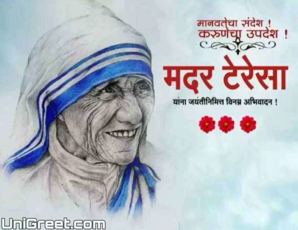 Mother Teresa﻿ Jayanti﻿ Viral Quotes On Internet