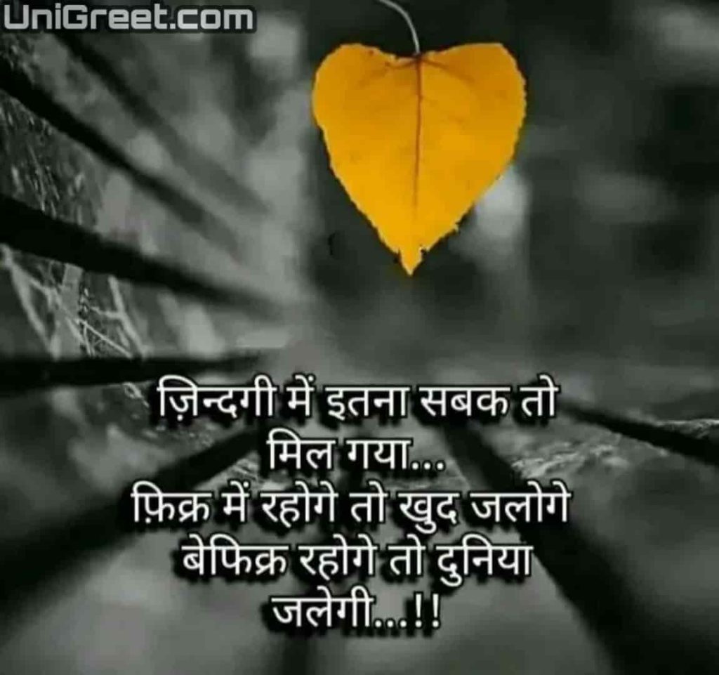 Sad quotes in hindi life sad hindi status