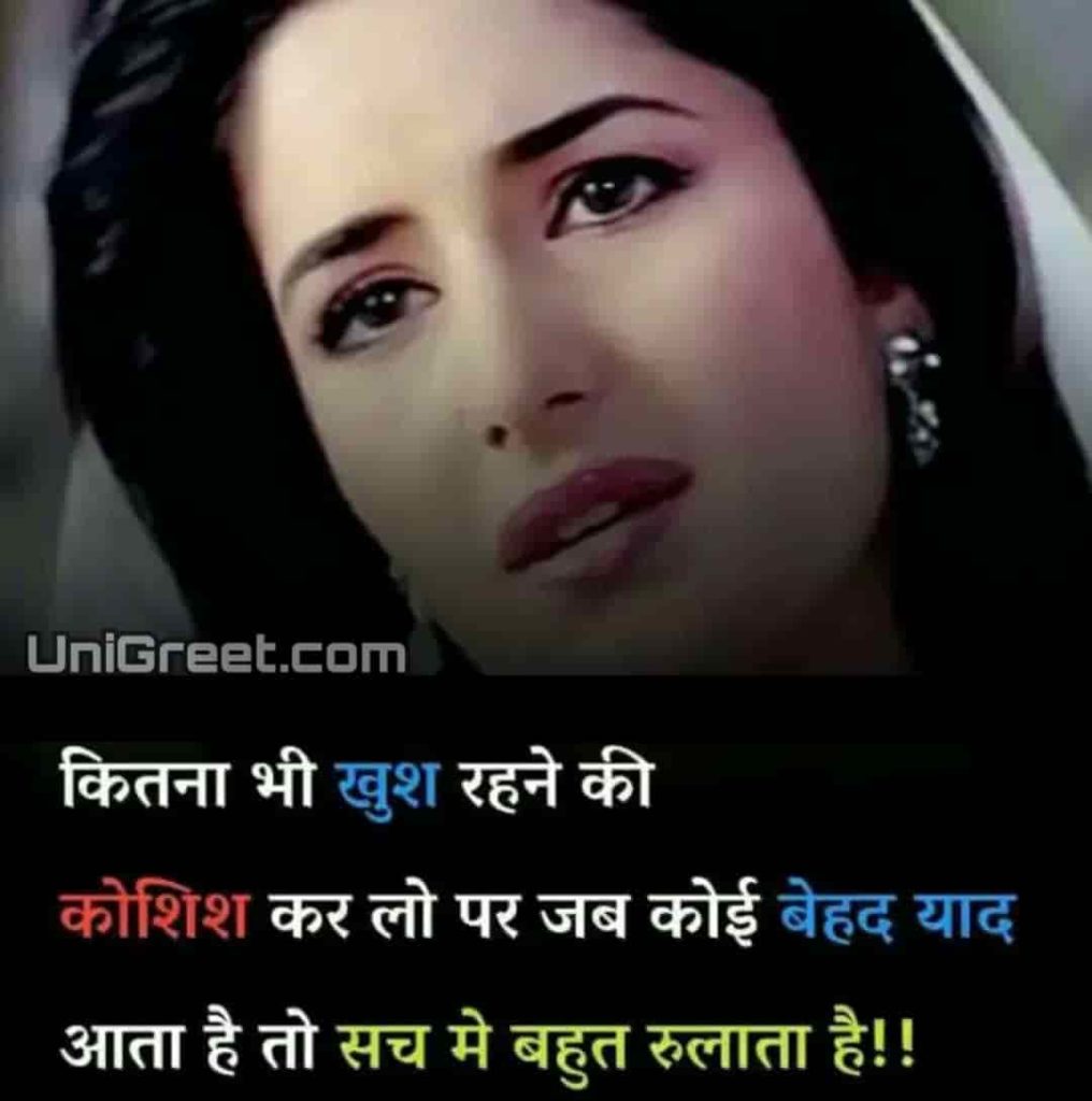80 Very Sad Images In Hindi, Shayari Of Feeling Sad, Status Photos ...