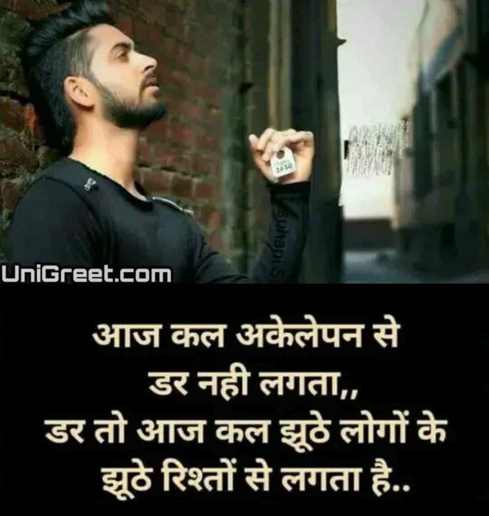 sad quotes in hindi with images download