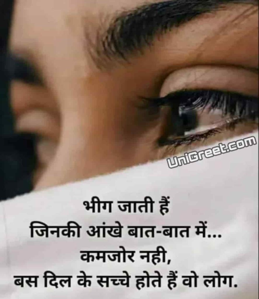Sad crying eyes image in hindi