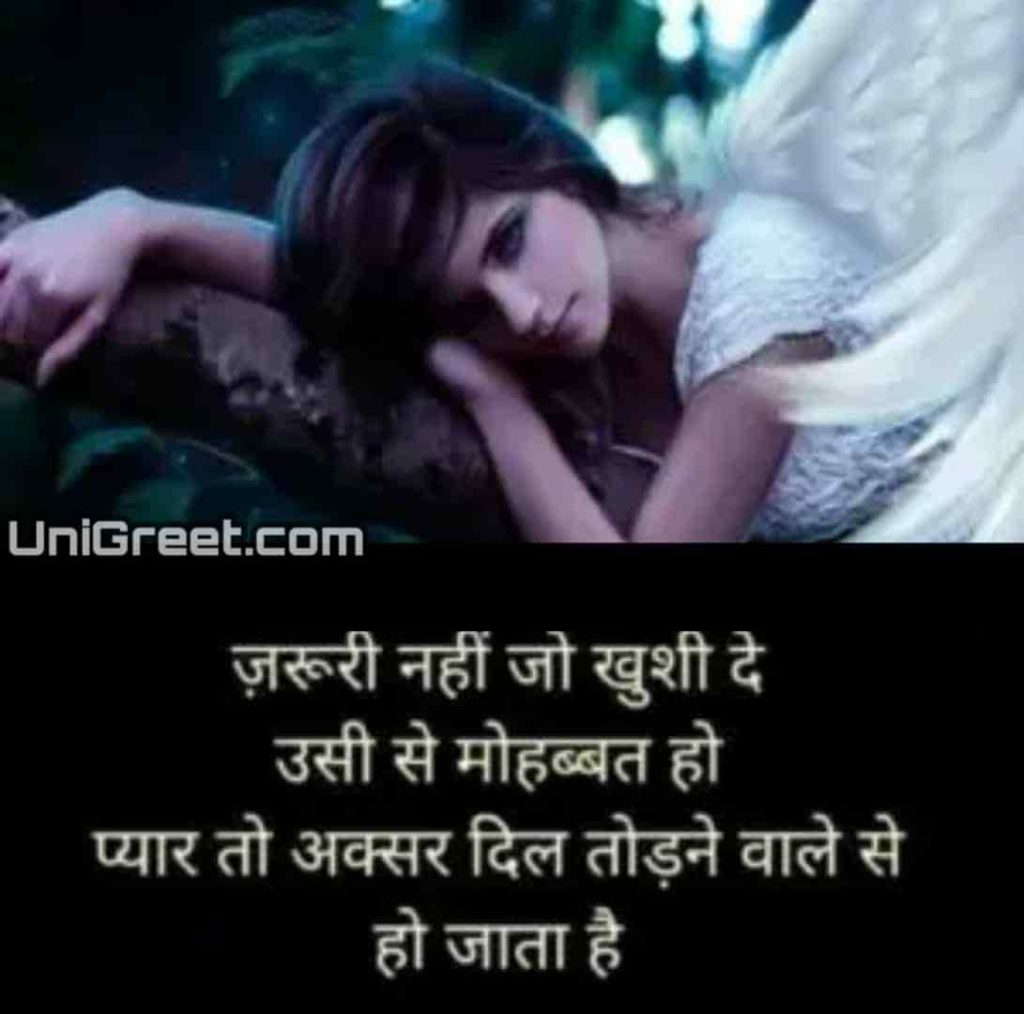 Pyar dard image with quotes