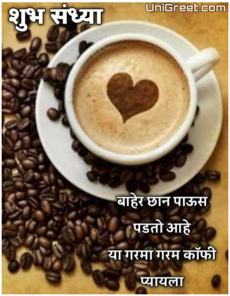 evening coffee quotes in marathi