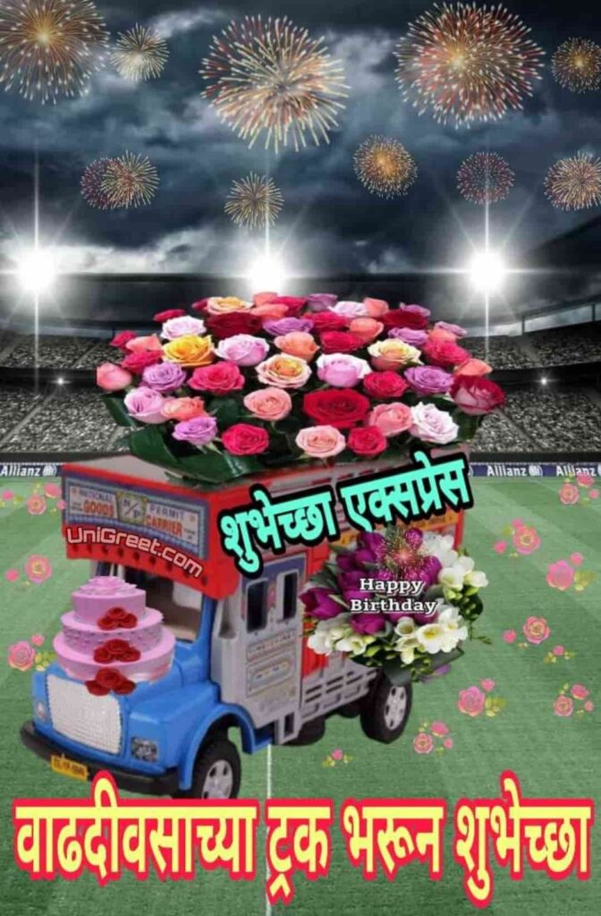 vadhdivsachya truck bharun shubhechha