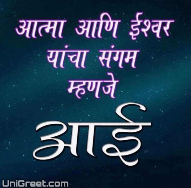 BEST Aai Baba Marathi Status Images Quotes Shayri Dp DownloadUniGreet