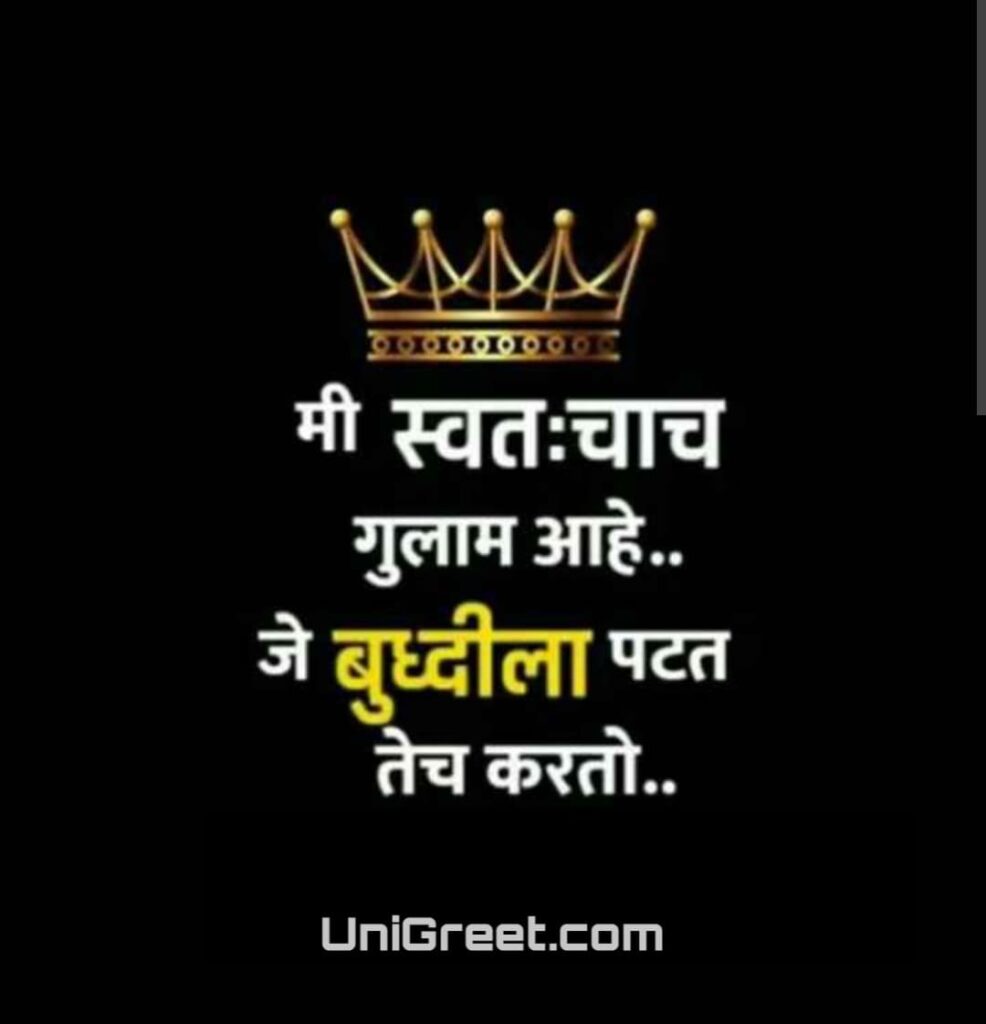 Marathi caption for instagram for boy attitude Marathi caption for instagram for boy attitude