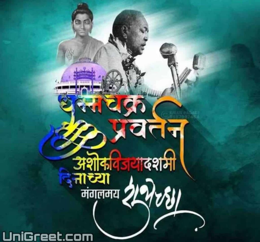 2022 BEST Dhamma Chakra Pravartan Din Wishes Images﻿ Status Banner Photos  In Marathi