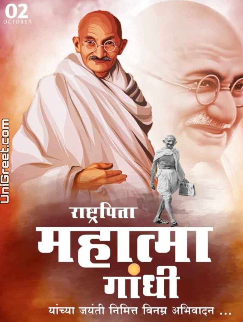 Gandhi Jayanti Marathi banner background