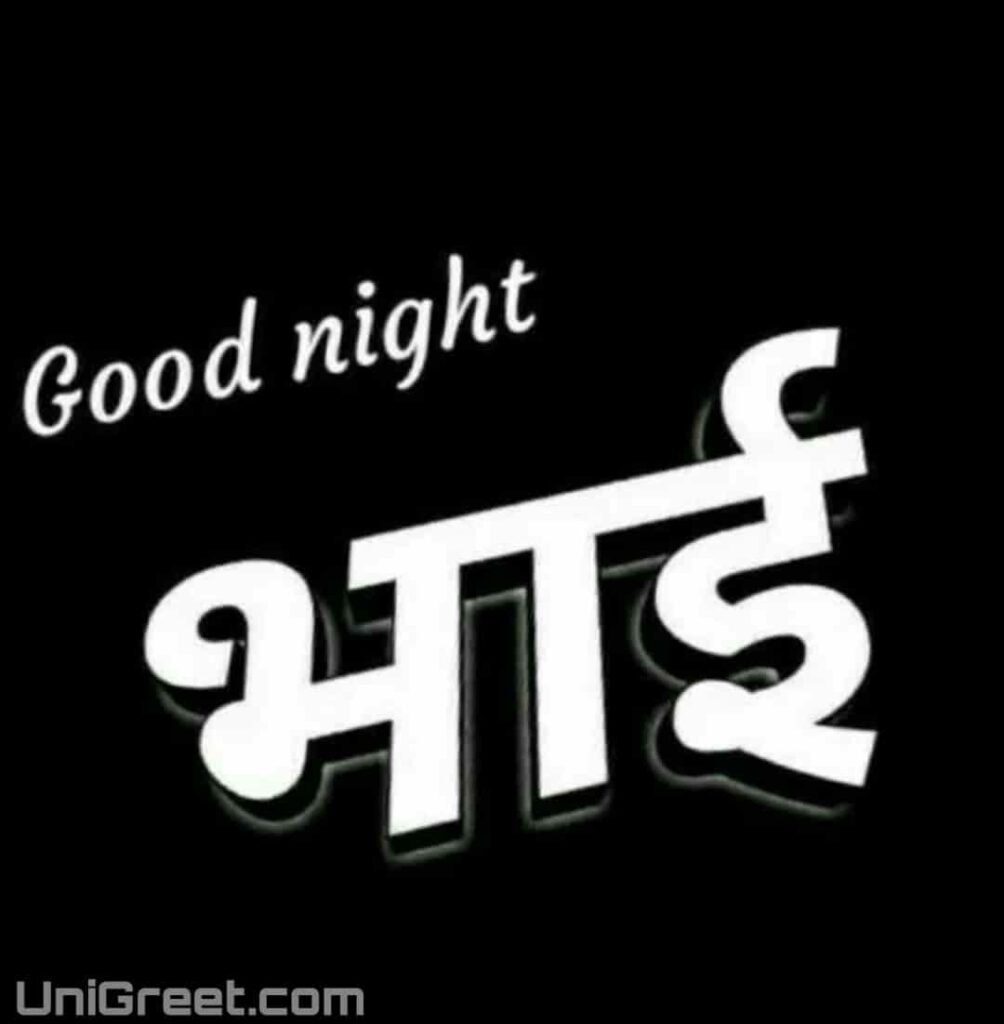 good night bhai photo
