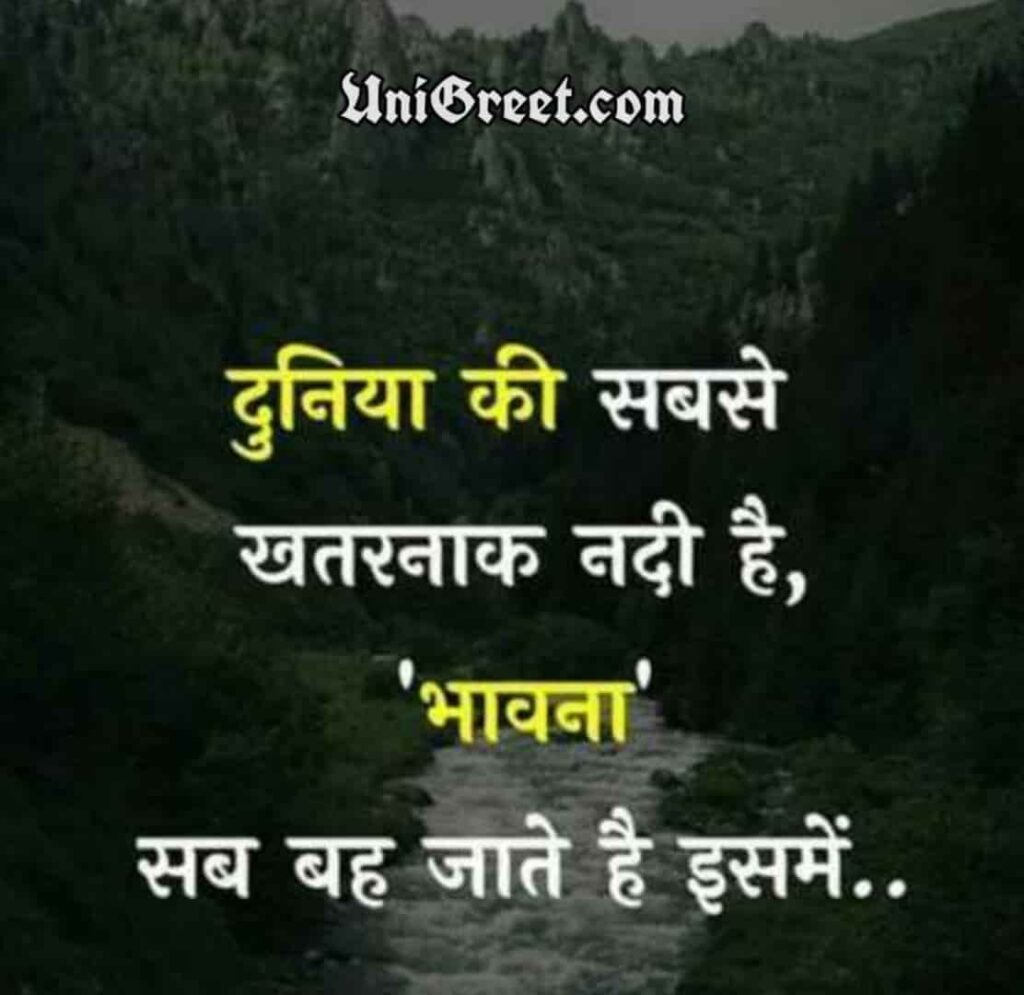 Hindi thought images for whatsapp