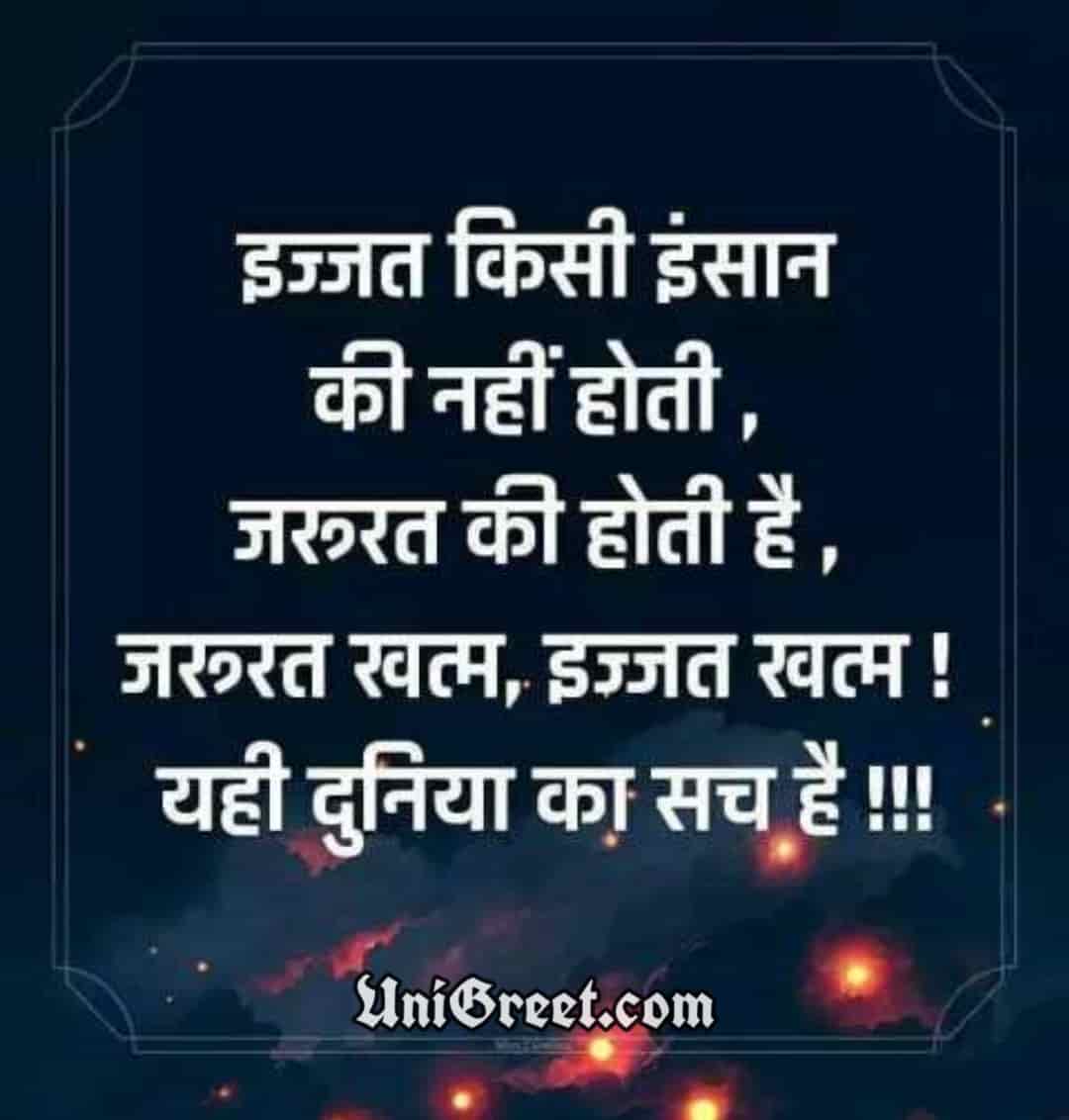 50 Best Hindi Whatsapp Status Images Quotes Wallpaper Pics Download In Hd