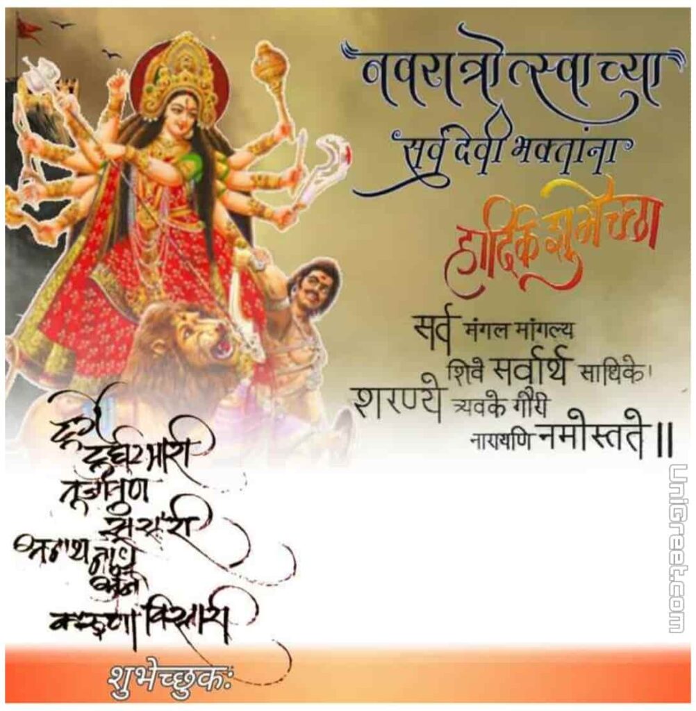 Happy Navratri Banner Background Marathi Designs For Editing