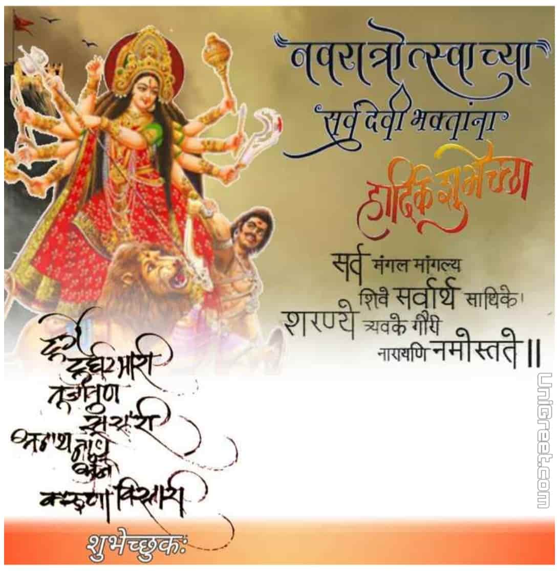 BEST Happy Navratri Wishes Images Status Photos Banner Background In  Marathi 2022