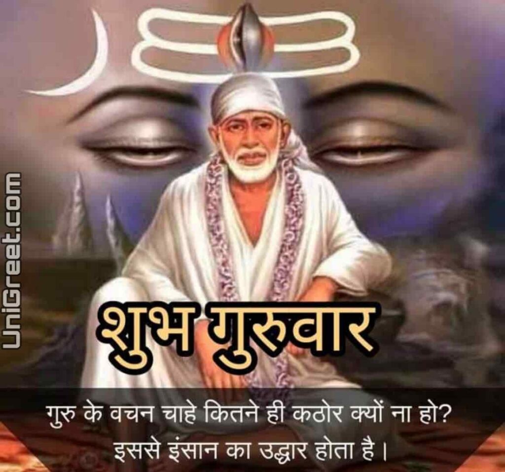 good morning sai baba quotes in hindi