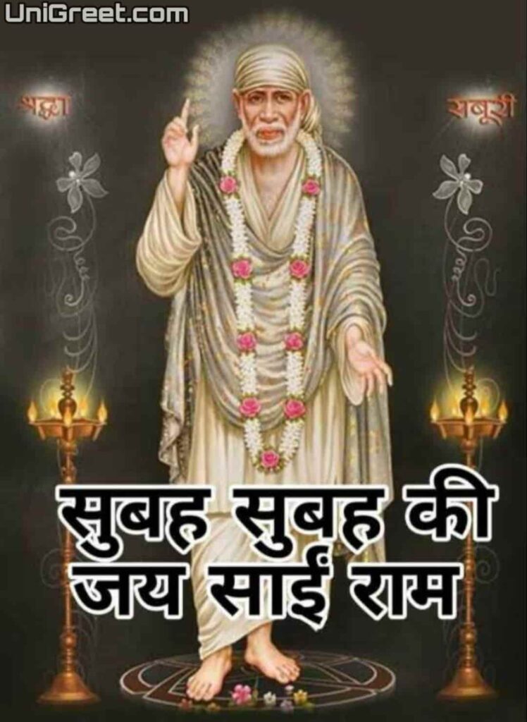 Sai baba good morning image in hindi