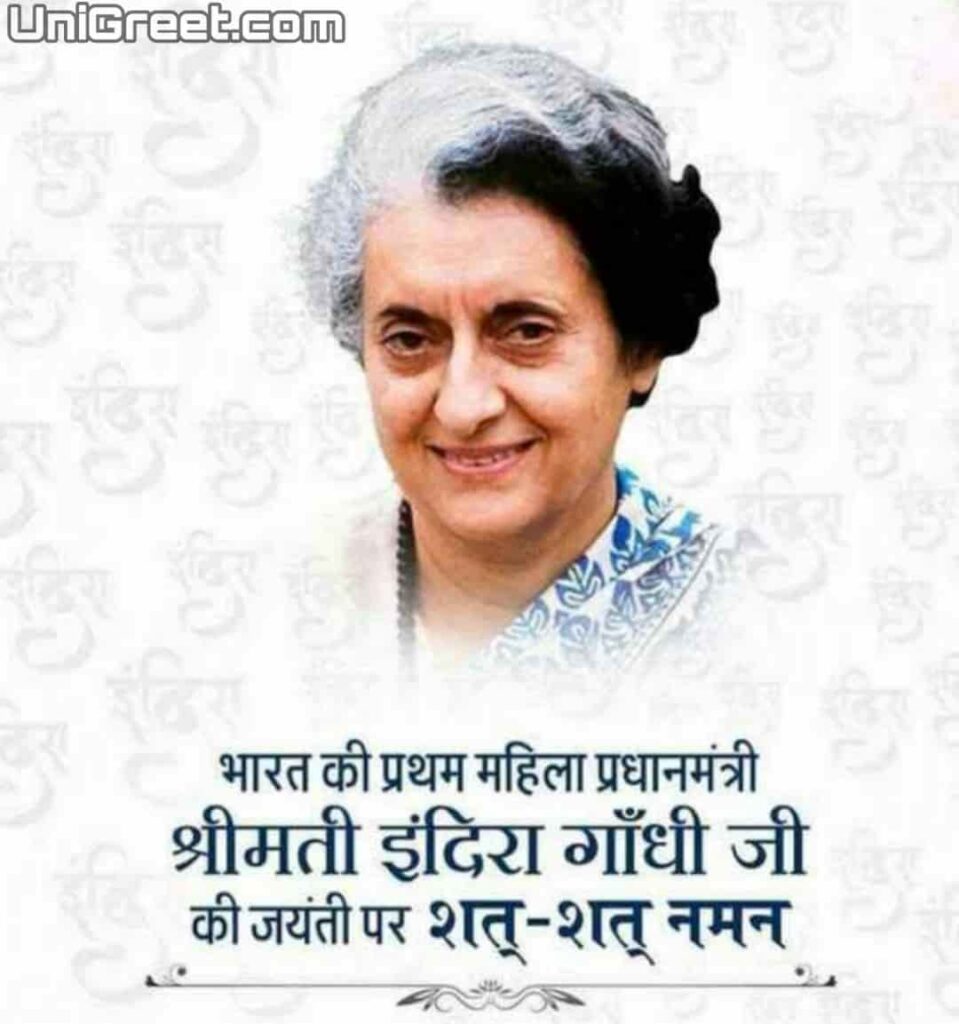 Indira Gandhi jayanti status