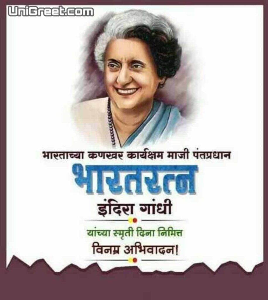 Indira Gandhi jayanti WhatsApp status photos