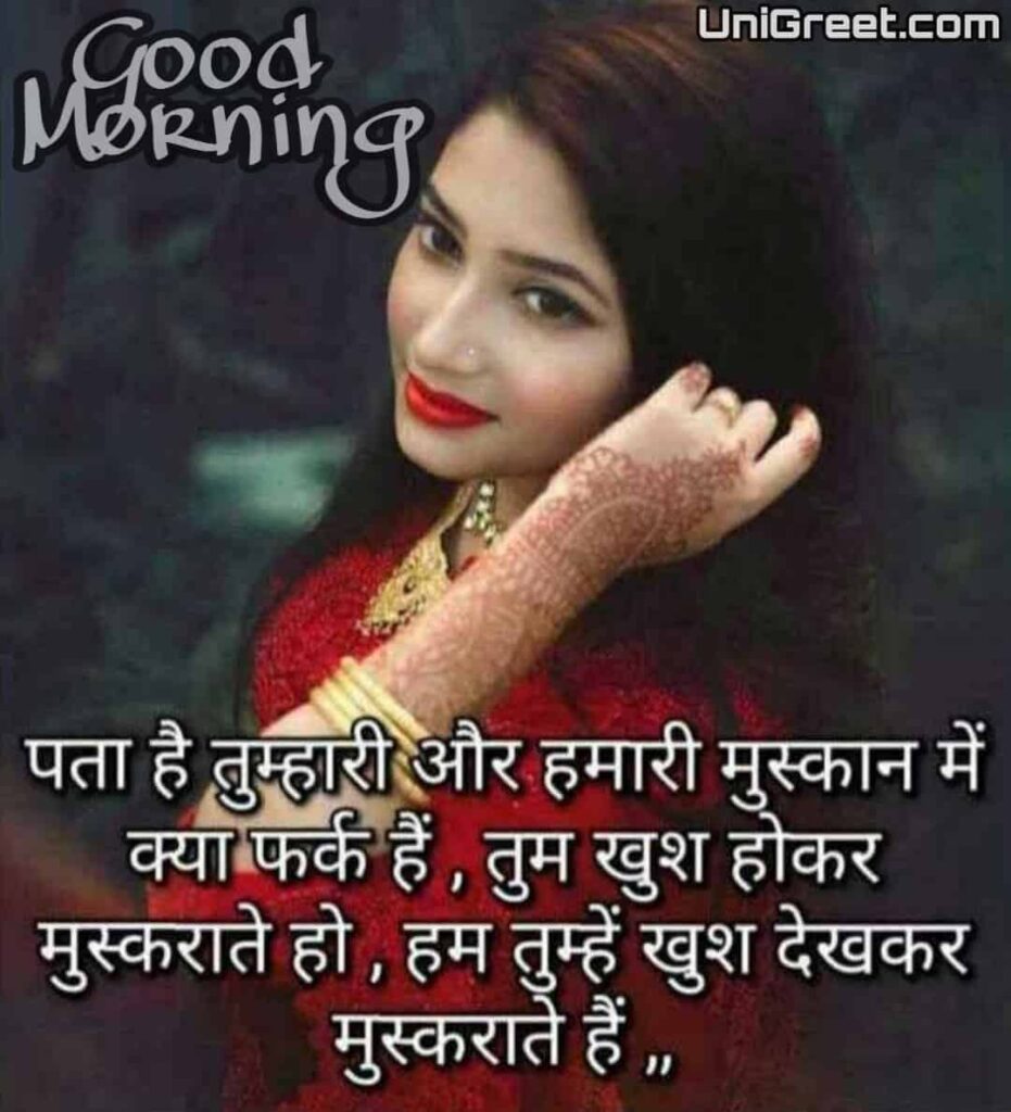Good morning hindi love shayari