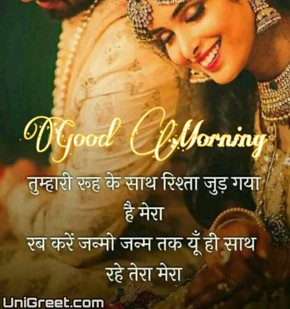 good morning love shayari for boyfriend in hindi