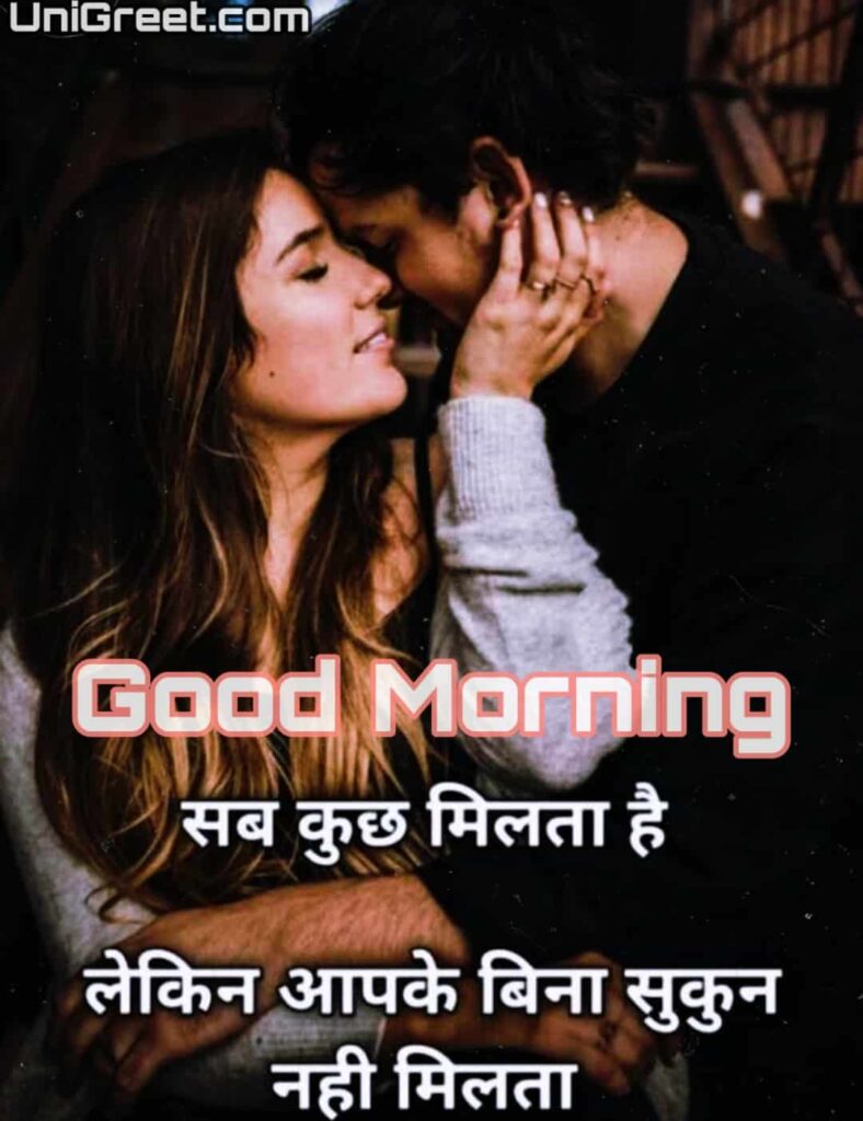 Good morning love shayari image in hindi