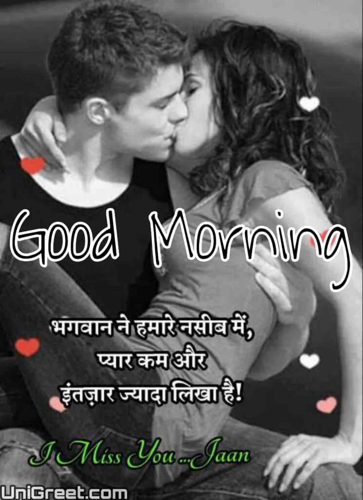 good morning love kiss shayari image
