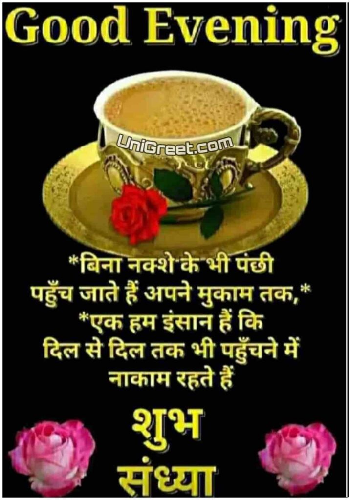 Download good evening images with tea and flowers Download good evening images with tea and flowers