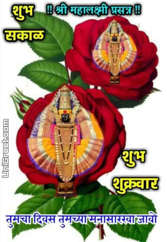 shukrawar good morning images download