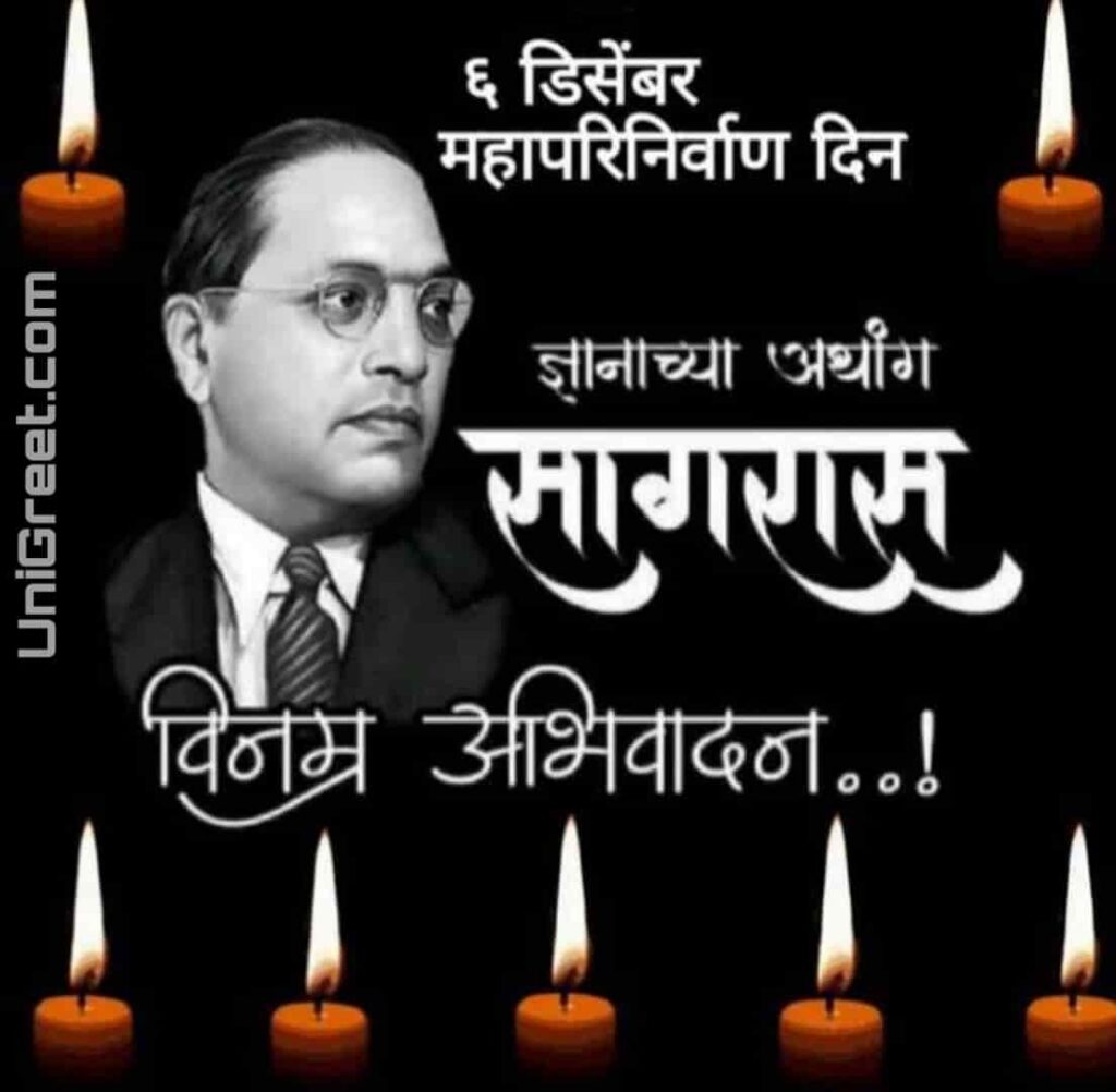 babasaheb ambedkar death anniversary images
