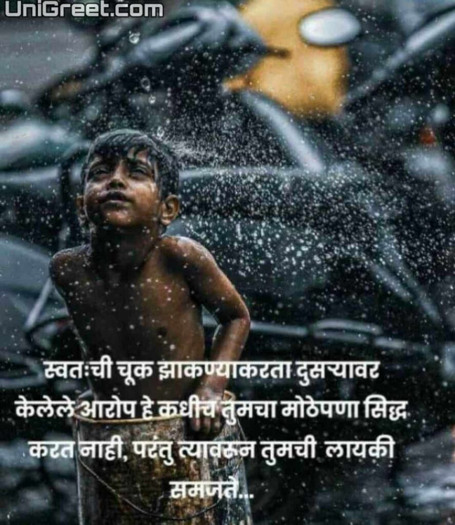 Best Marathi quotes on life photo