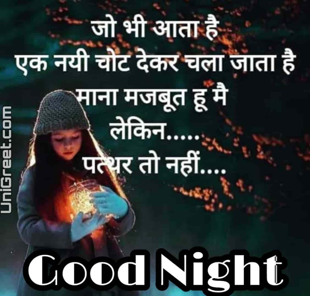 Sad Good Night Shayari Status