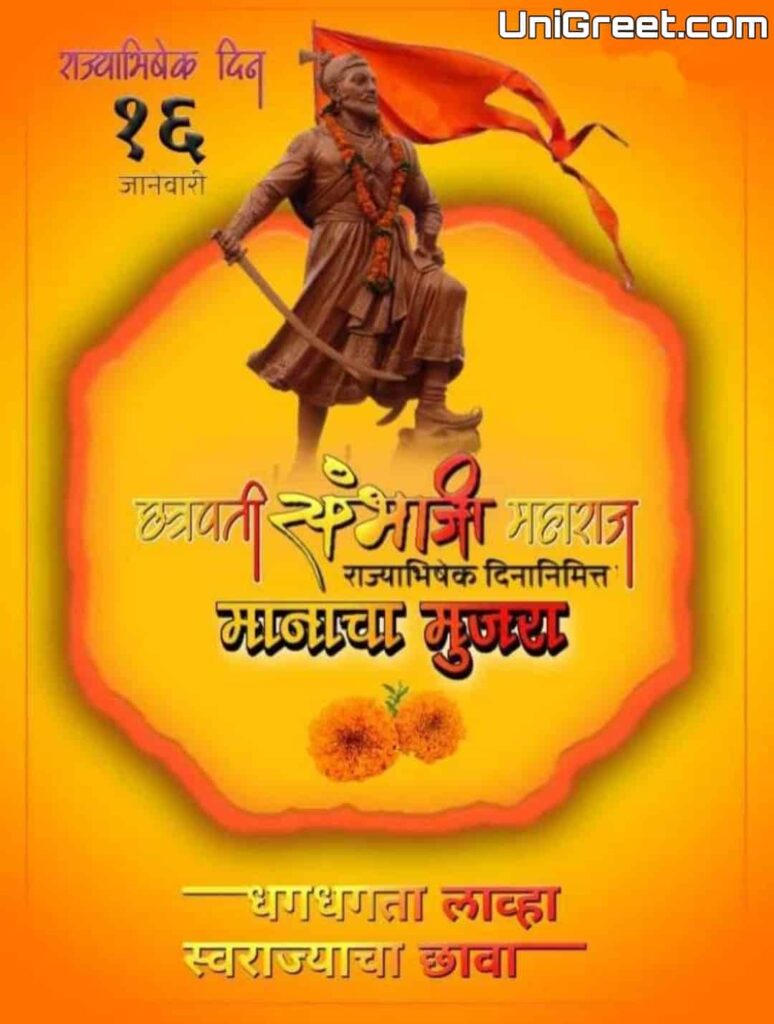 Sambhaji Maharaj Rajyabhishek din images download