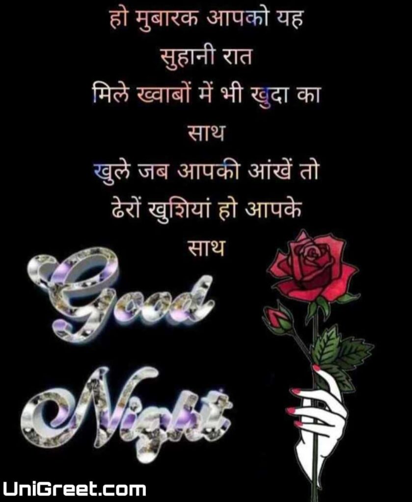 Good night rose flowers hindi pic download