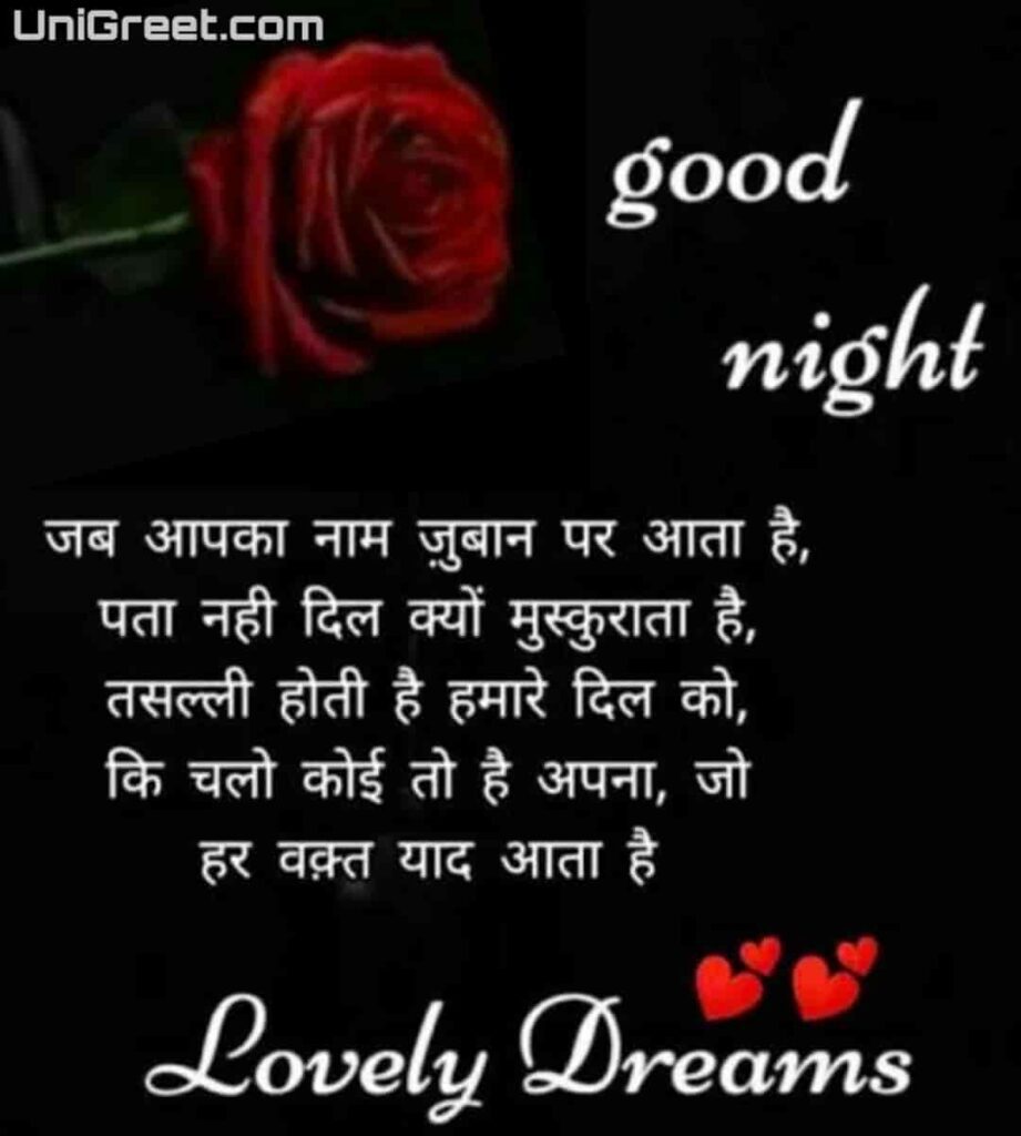 Top Ten Good Night Shayari Photo