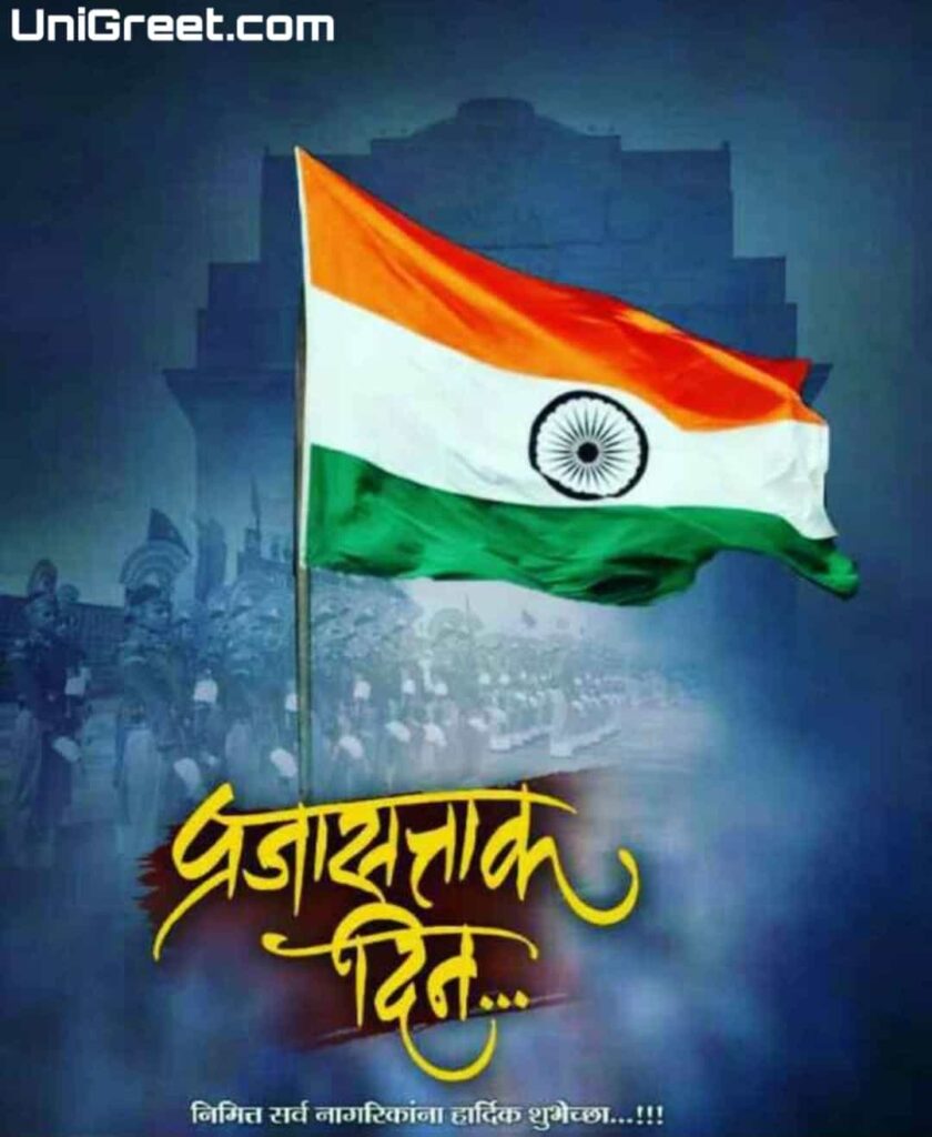 happy republic day marathi background images