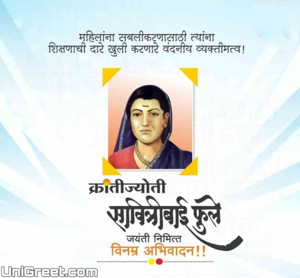 savitribai phule jayanti photo