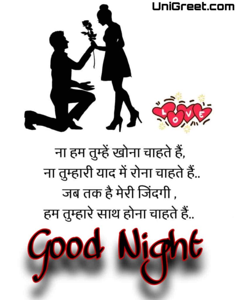 Good night love images in hindi