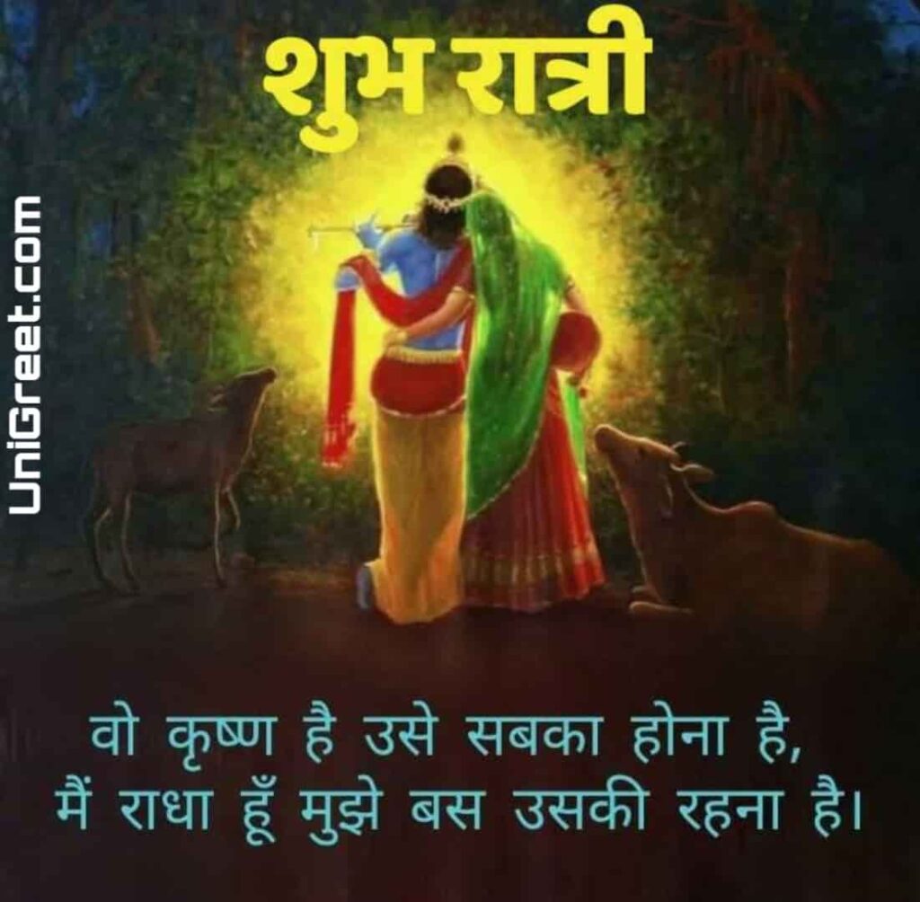 Radha krishna love images with quotes