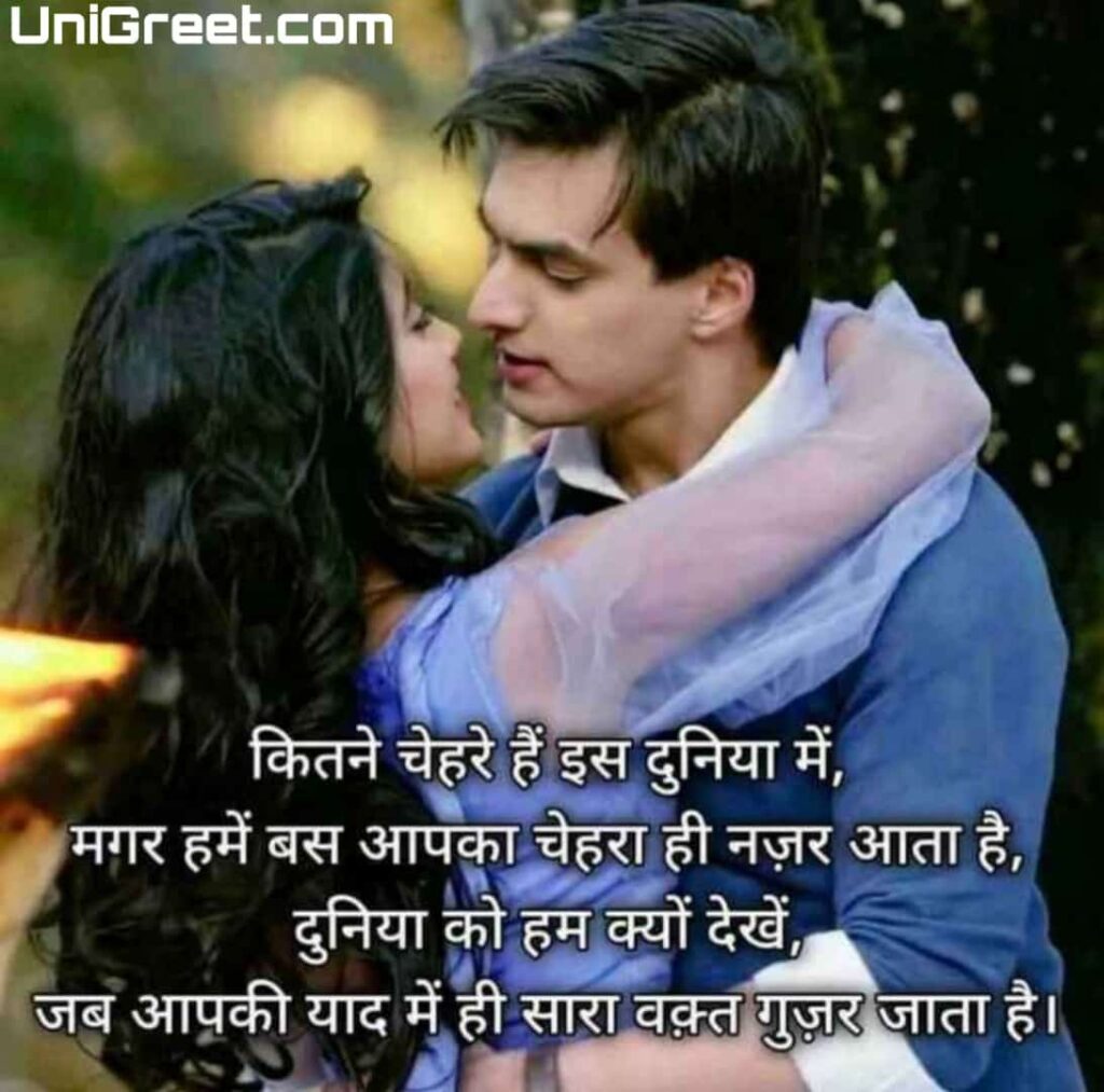Pyar images quotes