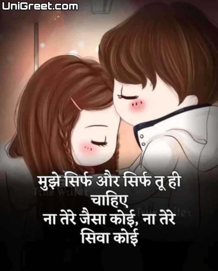 BEST Pyar Dp Pic Shayari Status Images Photos For WhatsApp About Pyaar